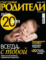 Апрель 2018