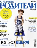 Май 2018