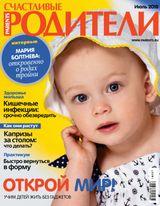 Июль 2018