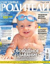 АВГУСТ 2018