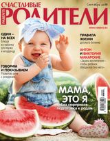 CЕНТЯБРЬ 2018