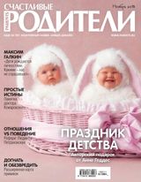 НОЯБРЬ 2018
