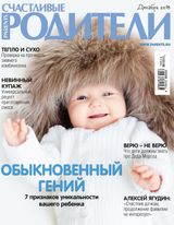 ДЕКАБРЬ 2018