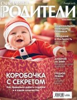 Январь 2019