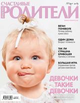 МАРТ 2019