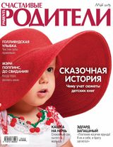 МАЙ 2019