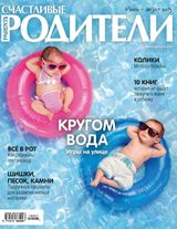 ИЮЛЬ — АВГУСТ 2019