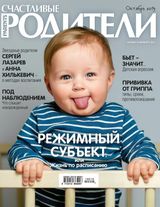 Октябрь 2019