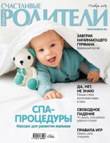НОЯБРЬ 2019