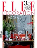 ДЕКАБРЬ 2014 – ЯНВАРЬ 2015