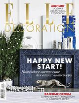 ДЕКАБРЬ 2017 — ЯНВАРЬ 2018