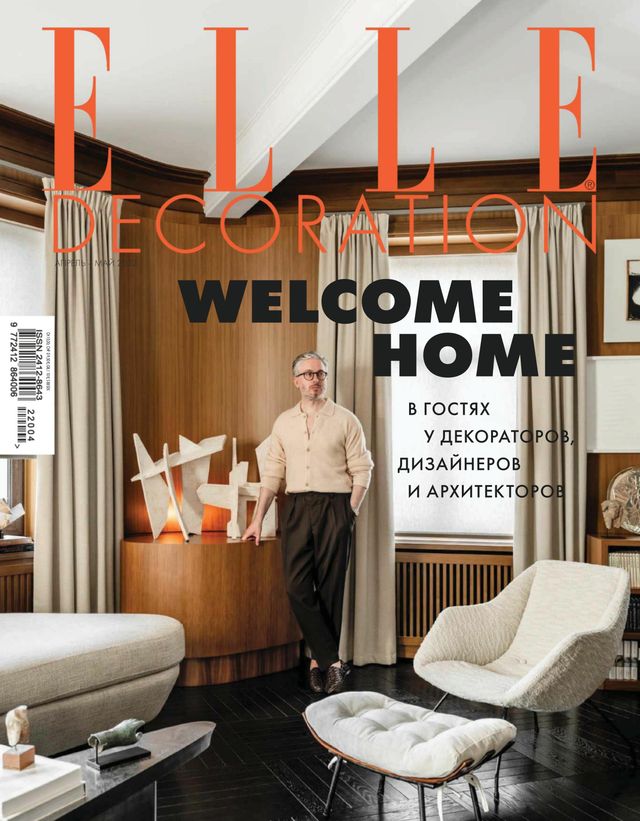Elle Decoration Russia