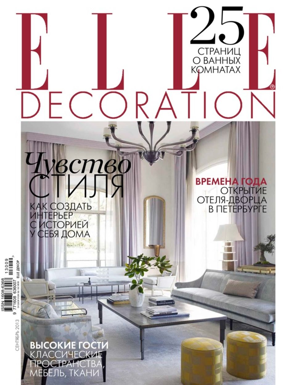 Get digital access to Elle Decoration Russia - Cентябрь 2013 issue ...