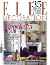 ДЕКАБРЬ 2013 – ЯНВАРЬ 2014