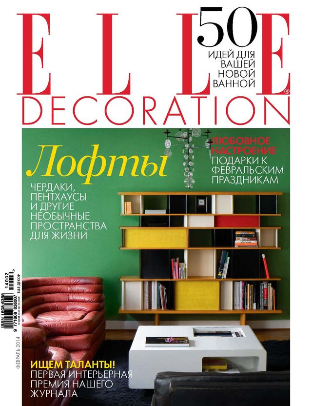 Elle Decoration Russia