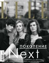 НОЯБРЬ 2017