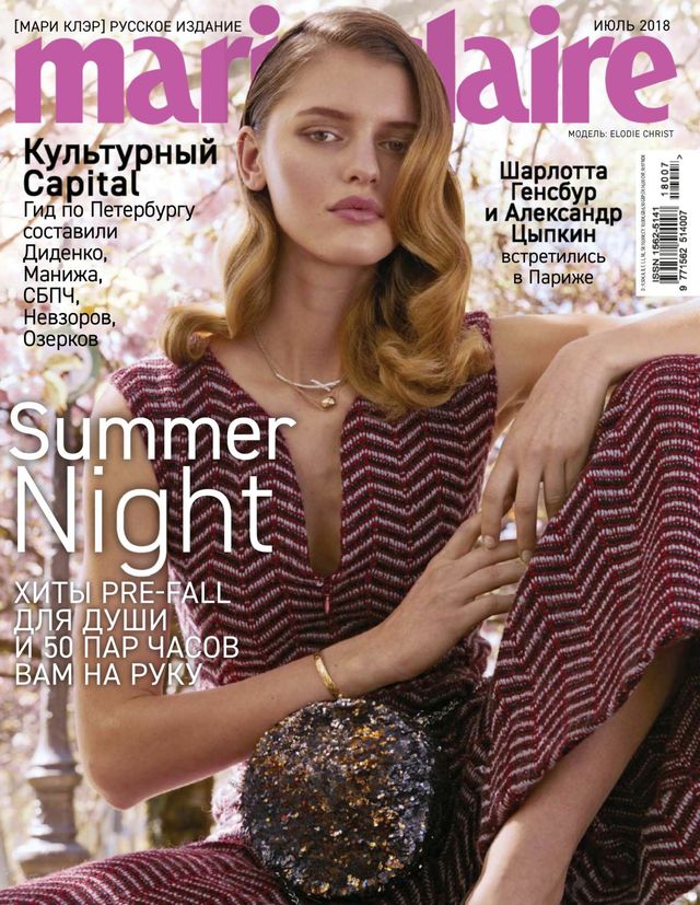 Marie Claire Russia