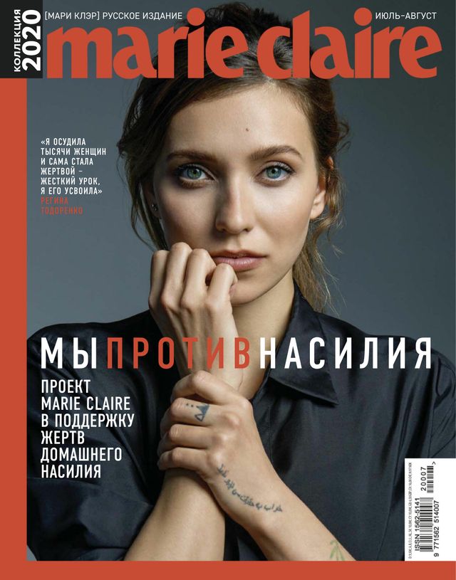 Marie Claire Russia