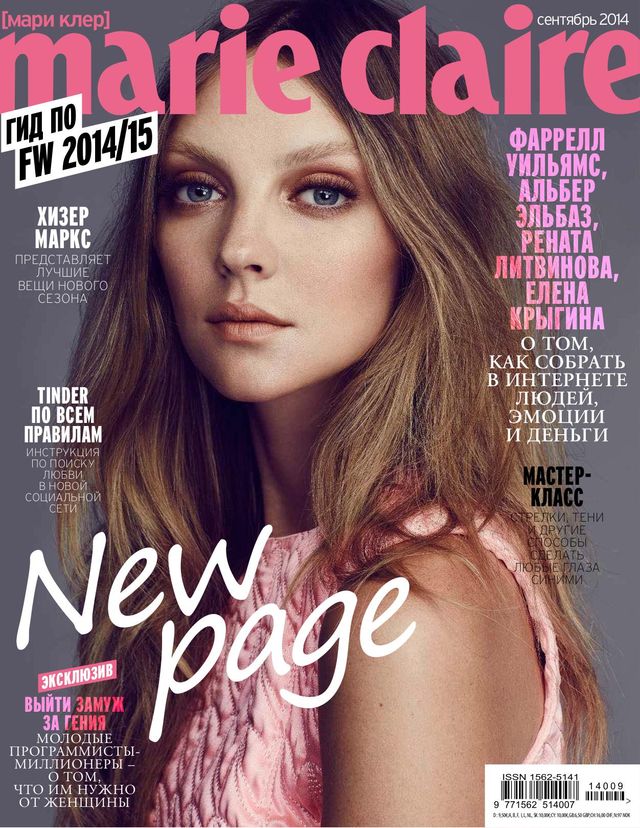 Marie Claire Russia