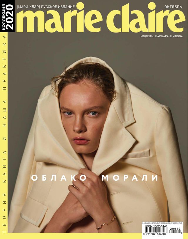 Marie Claire Russia