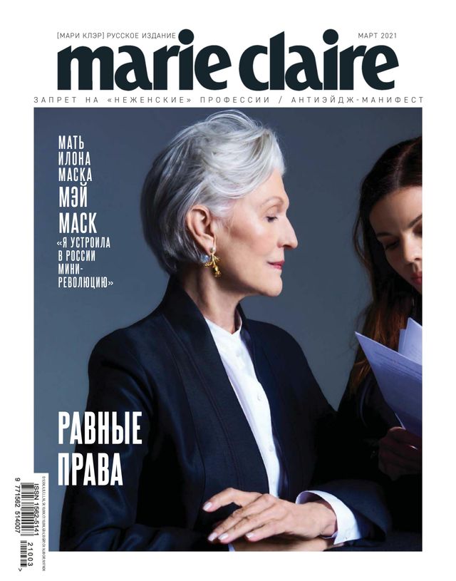 Marie Claire Russia