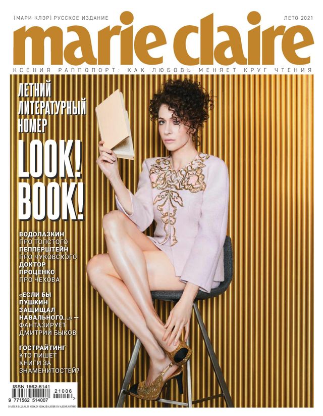 Marie Claire Russia