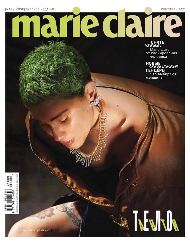 Marie Claire Russia