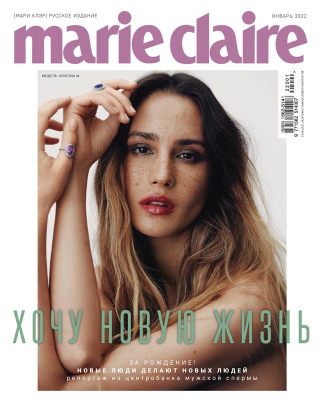 Marie Claire Russia