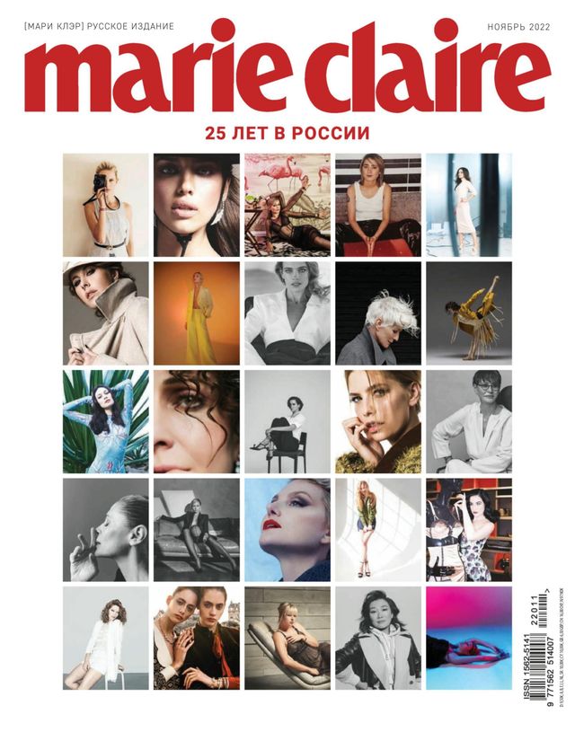 Marie Claire Russia