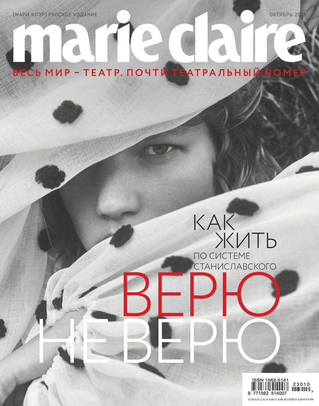 Marie Claire Russia
