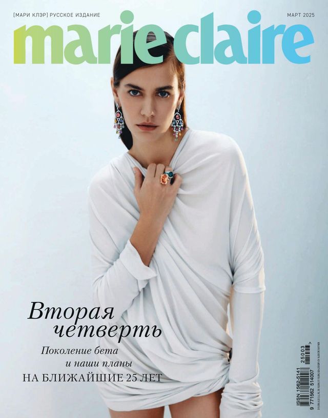 Marie Claire Russia
