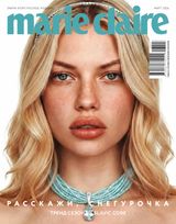 Marie Claire Russia