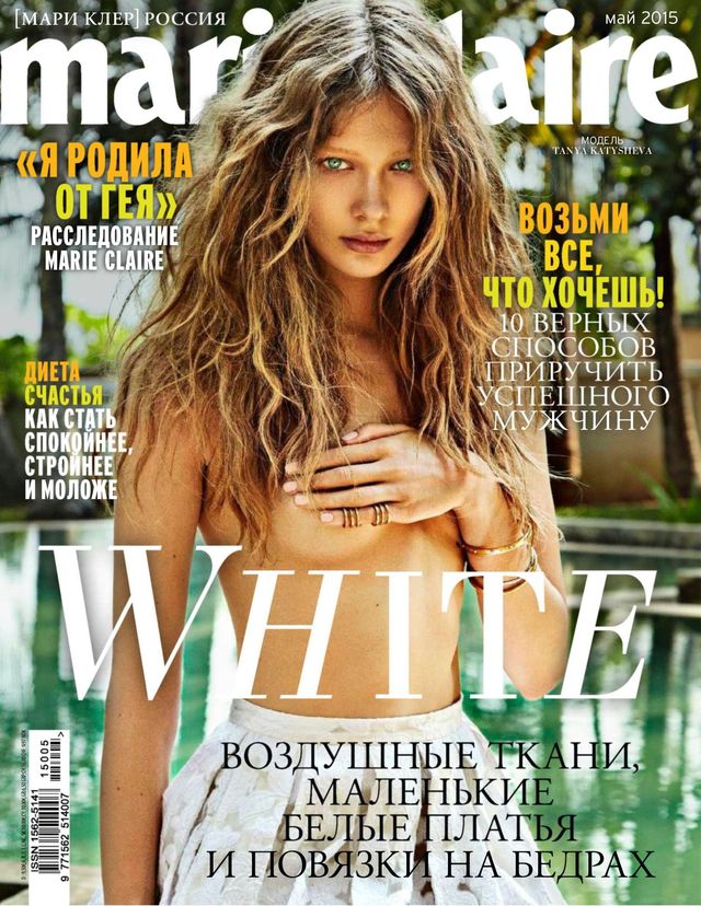 Marie Claire Russia