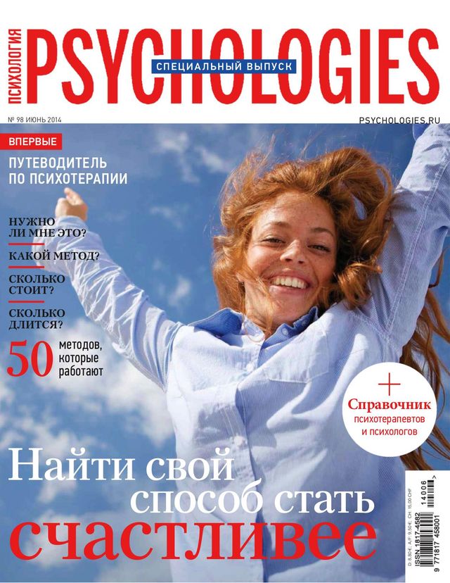 Psychologies Russia