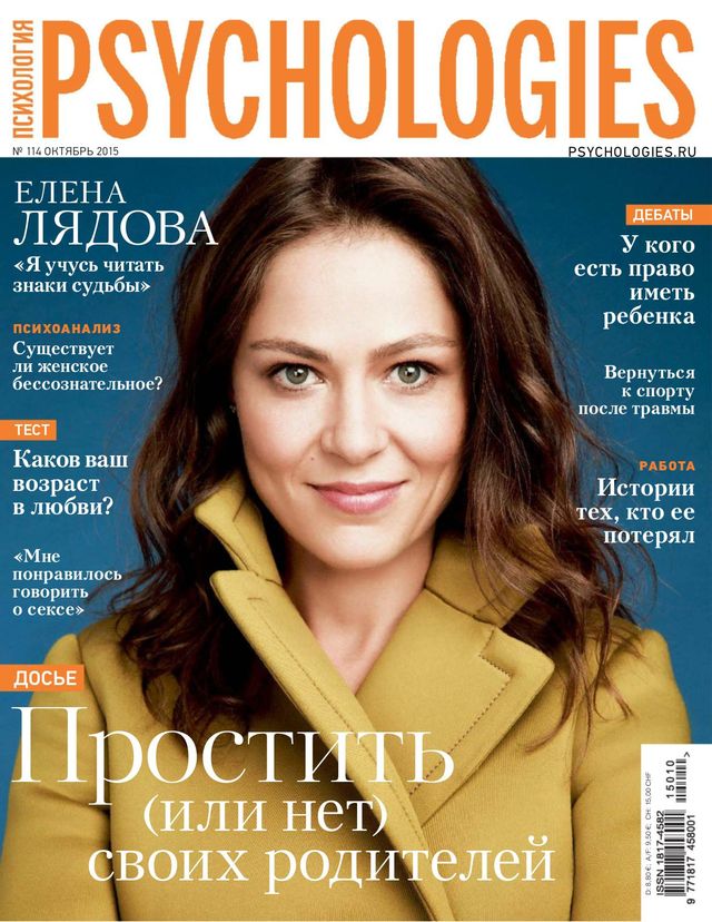 Psychologies Russia