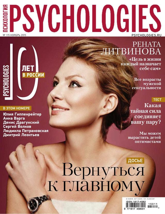Psychologies Russia