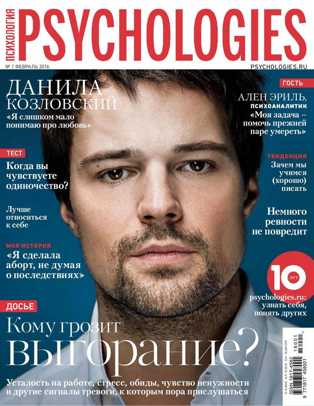 Psychologies Russia