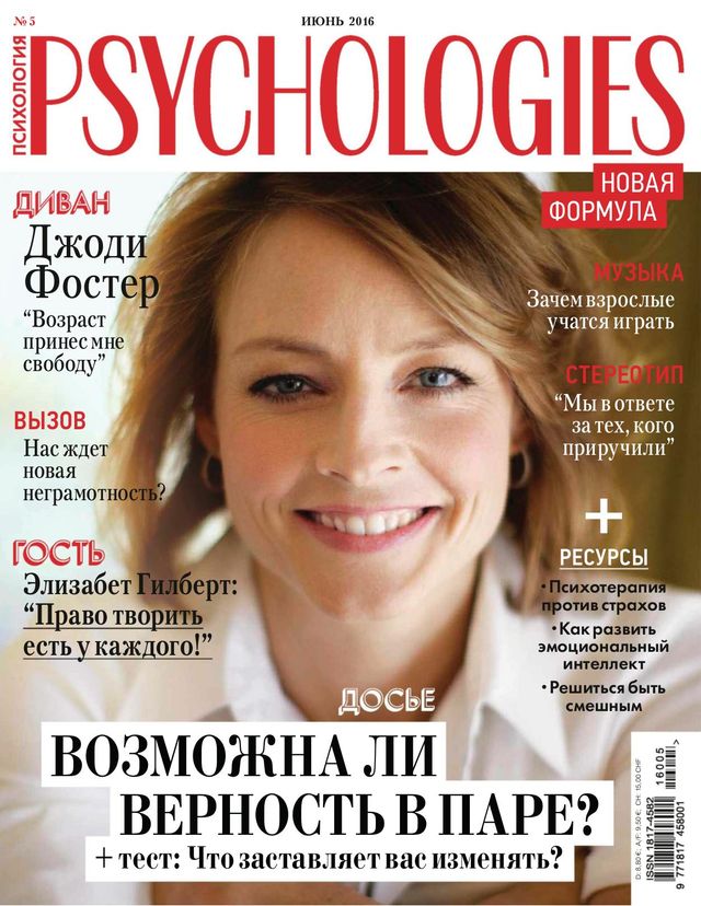 Psychologies Russia