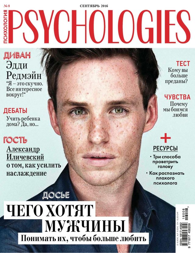 Psychologies Russia