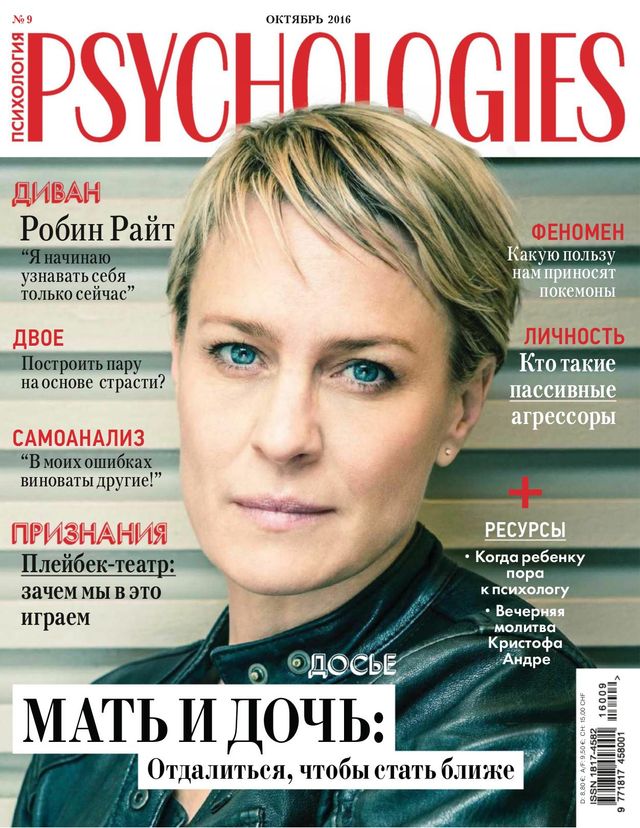 Psychologies Russia