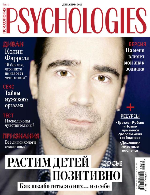 Psychologies Russia
