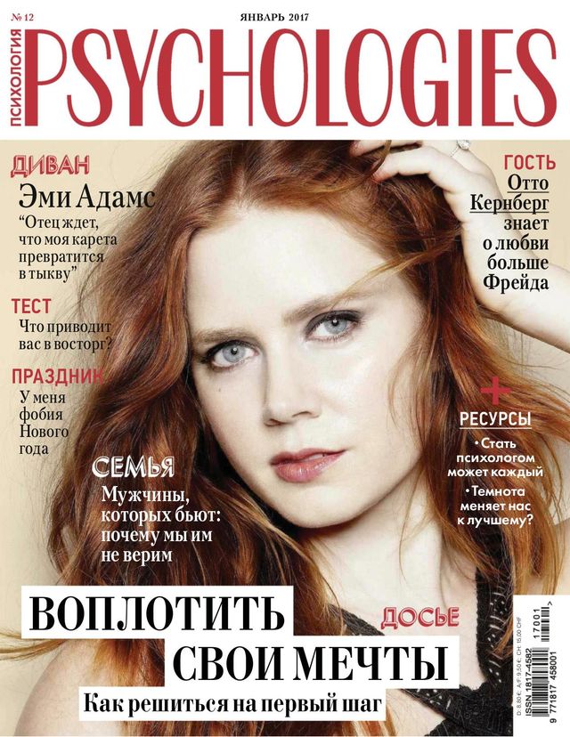 Psychologies Russia