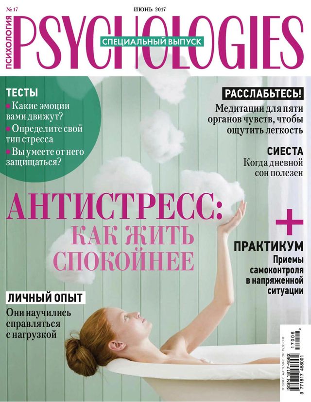 Psychologies Russia