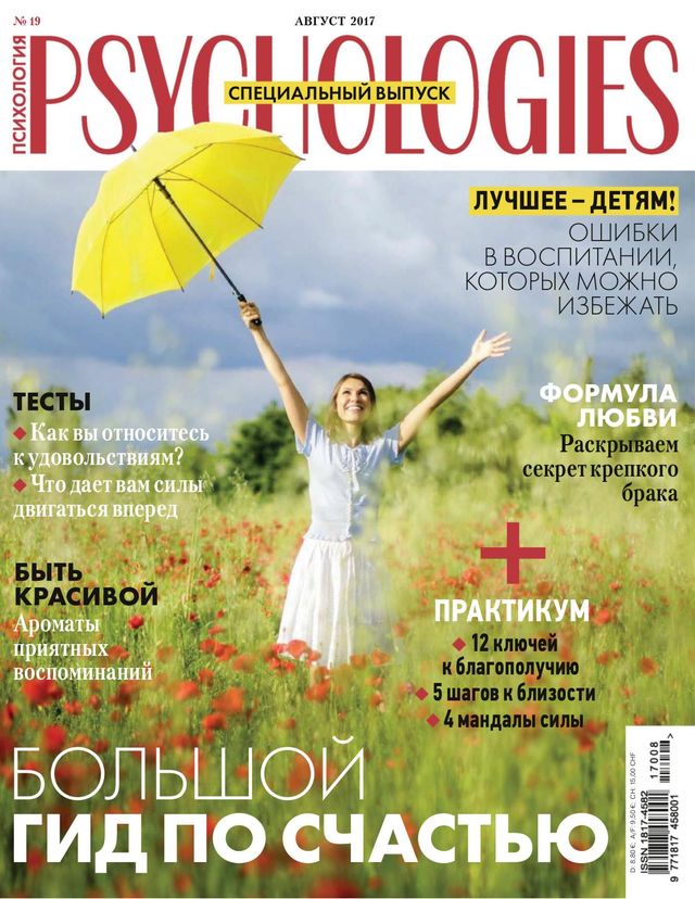 Psychologies Russia
