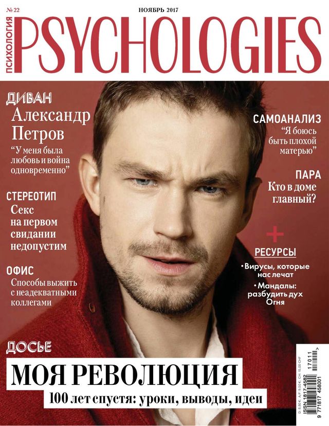 Psychologies Russia