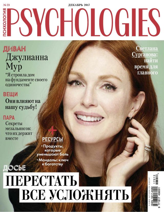 Psychologies Russia