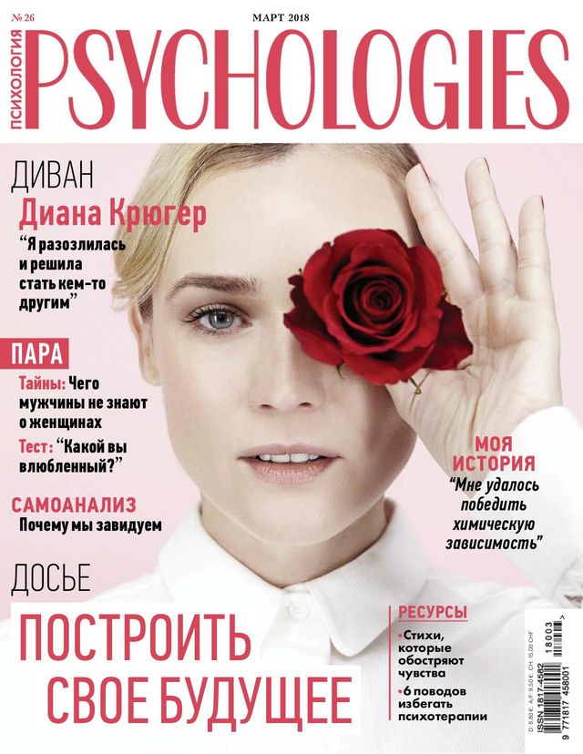 Psychologies Russia