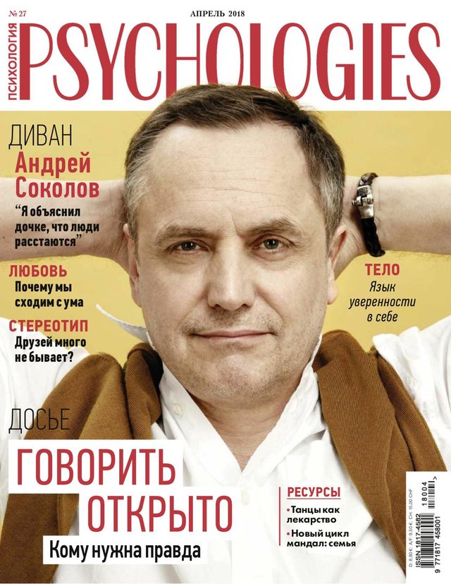 Psychologies Russia
