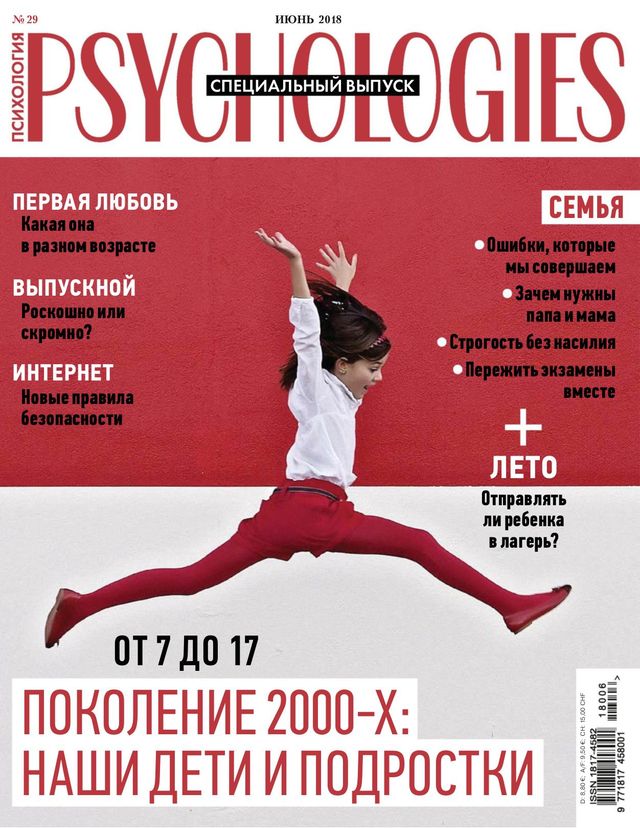 Psychologies Russia