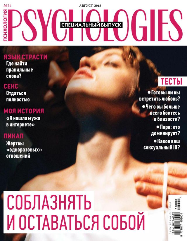 Psychologies Russia